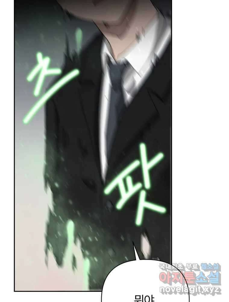 말이 씨가 된다 6화 9