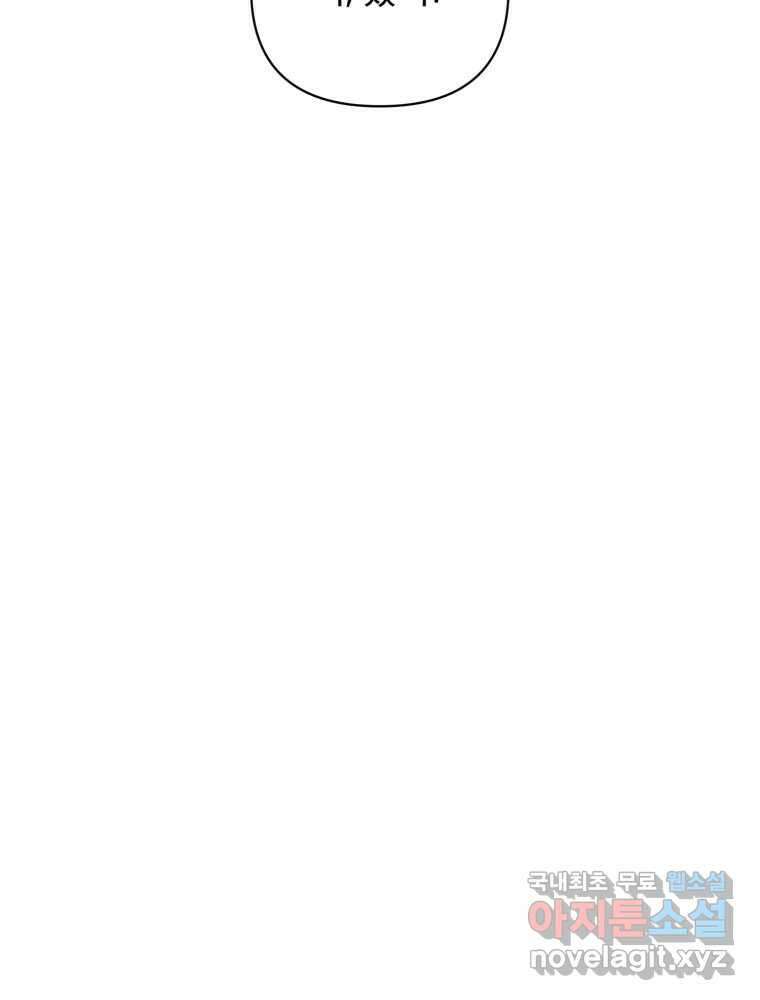 말이 씨가 된다 6화 12