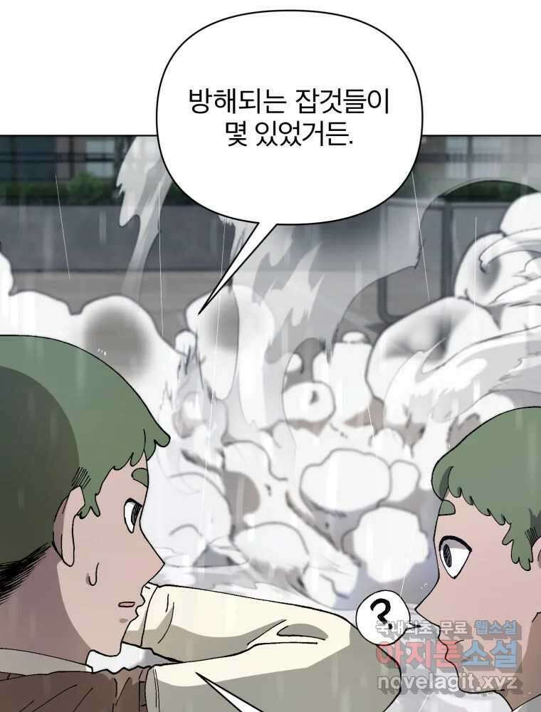 말이 씨가 된다 6화 13
