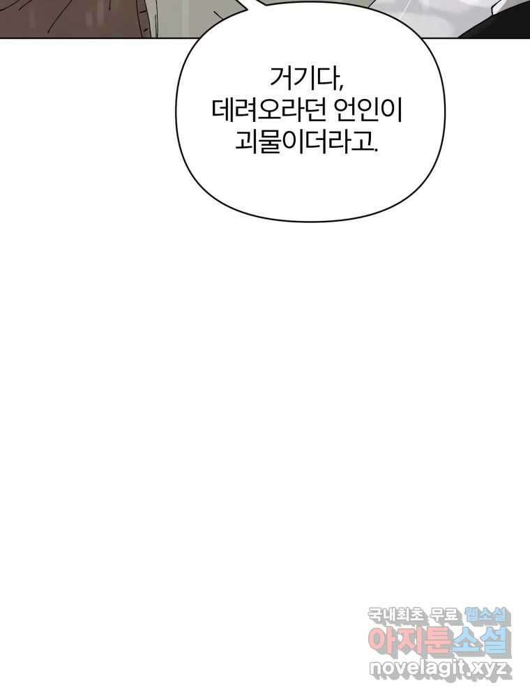 말이 씨가 된다 6화 14