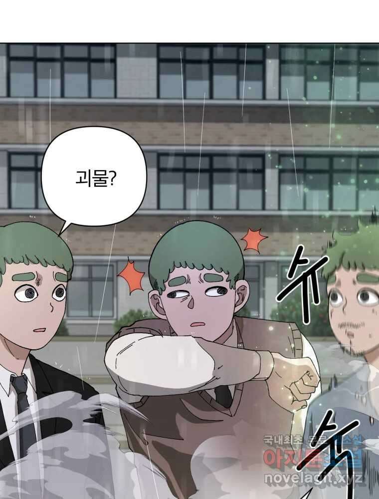 말이 씨가 된다 6화 15