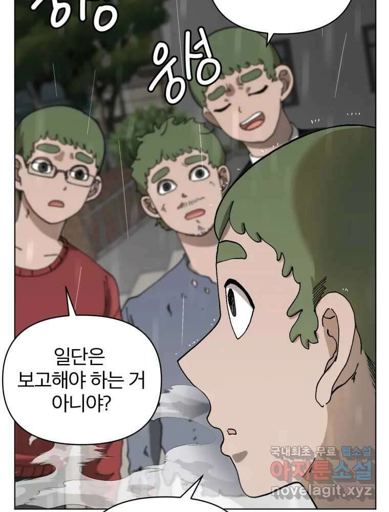 말이 씨가 된다 6화 19
