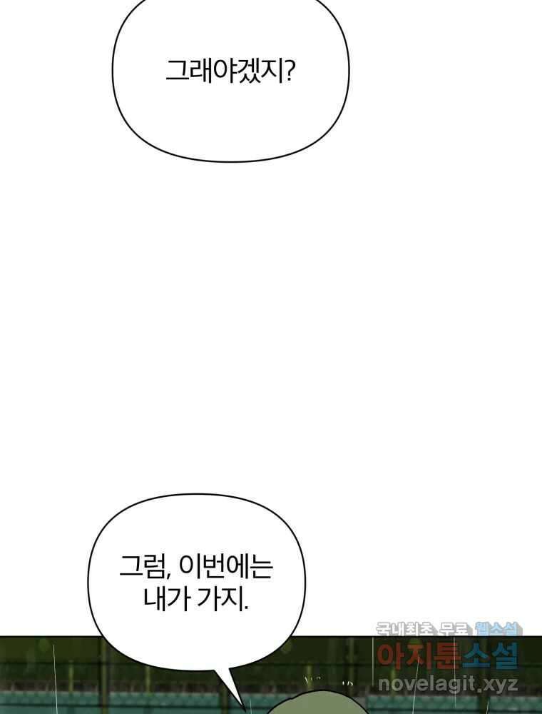 말이 씨가 된다 6화 20