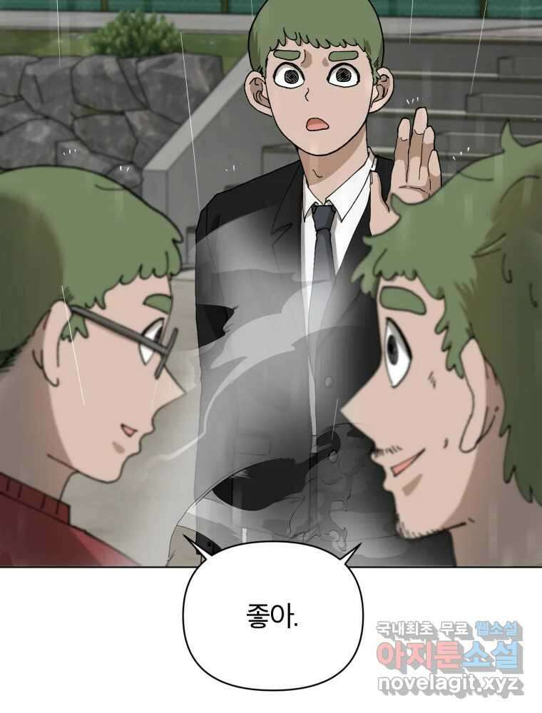 말이 씨가 된다 6화 21