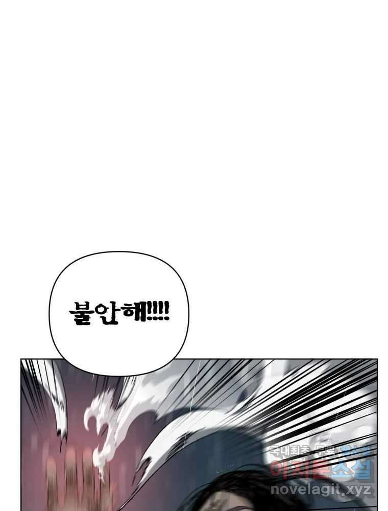 말이 씨가 된다 6화 22