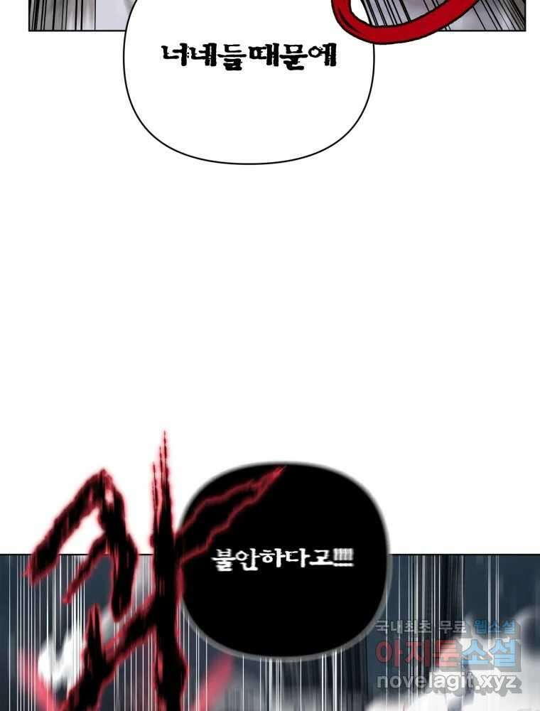 말이 씨가 된다 6화 24