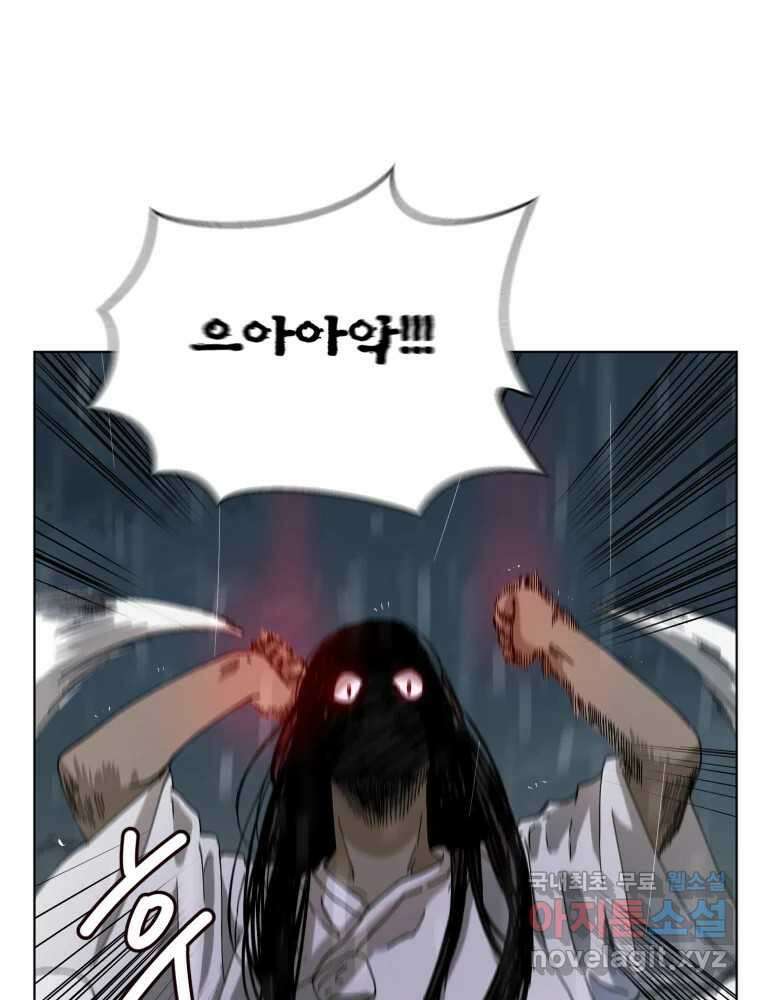 말이 씨가 된다 6화 26