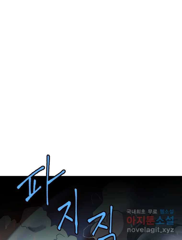 말이 씨가 된다 6화 29