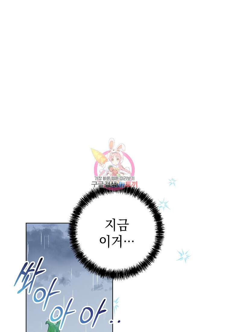 마이 디어 아스터 3화 1