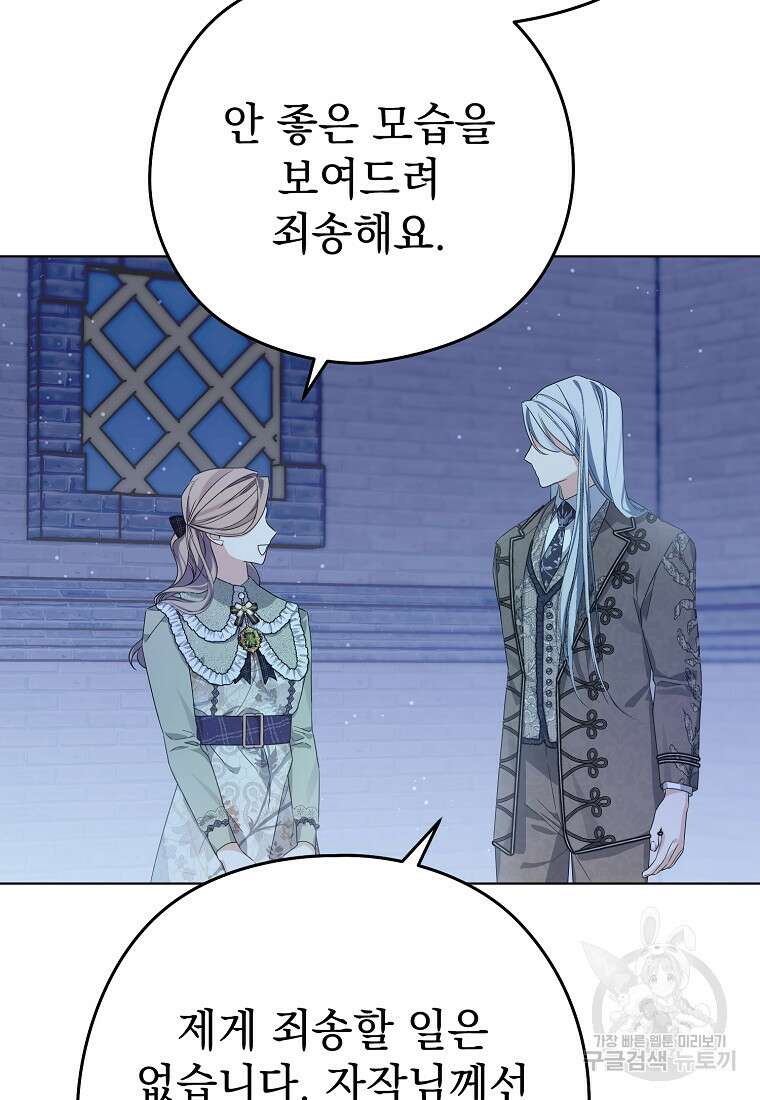 마이 디어 아스터 3화 10