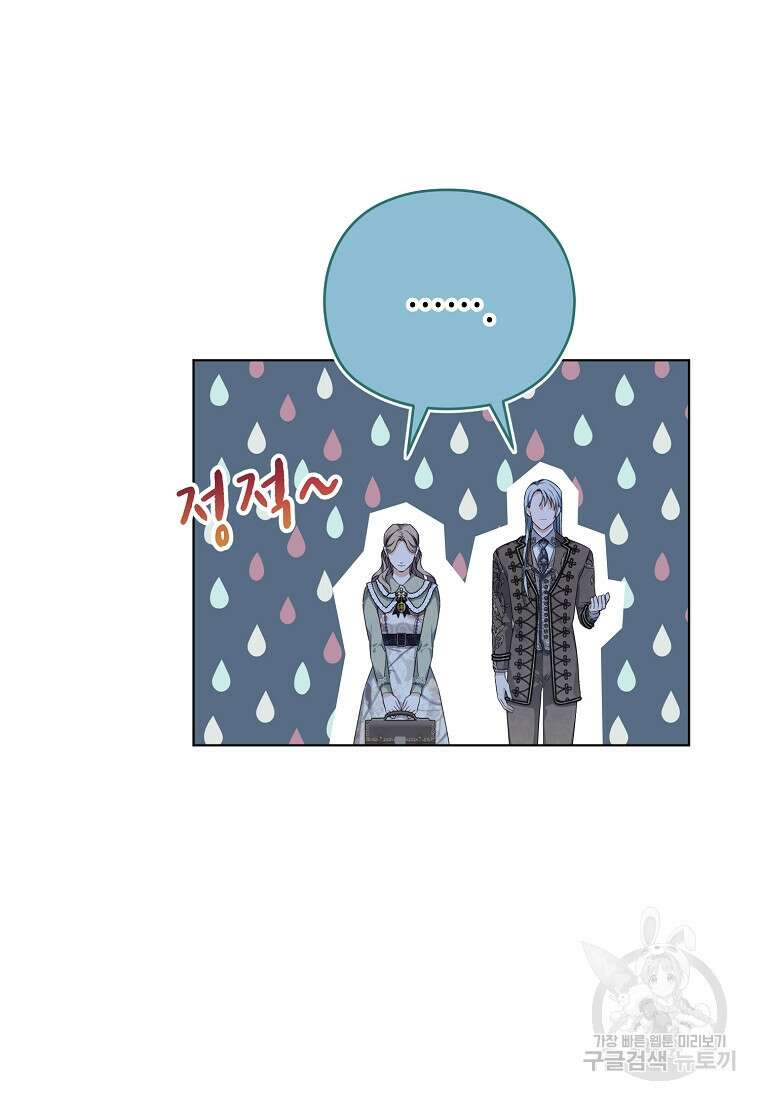 마이 디어 아스터 3화 13
