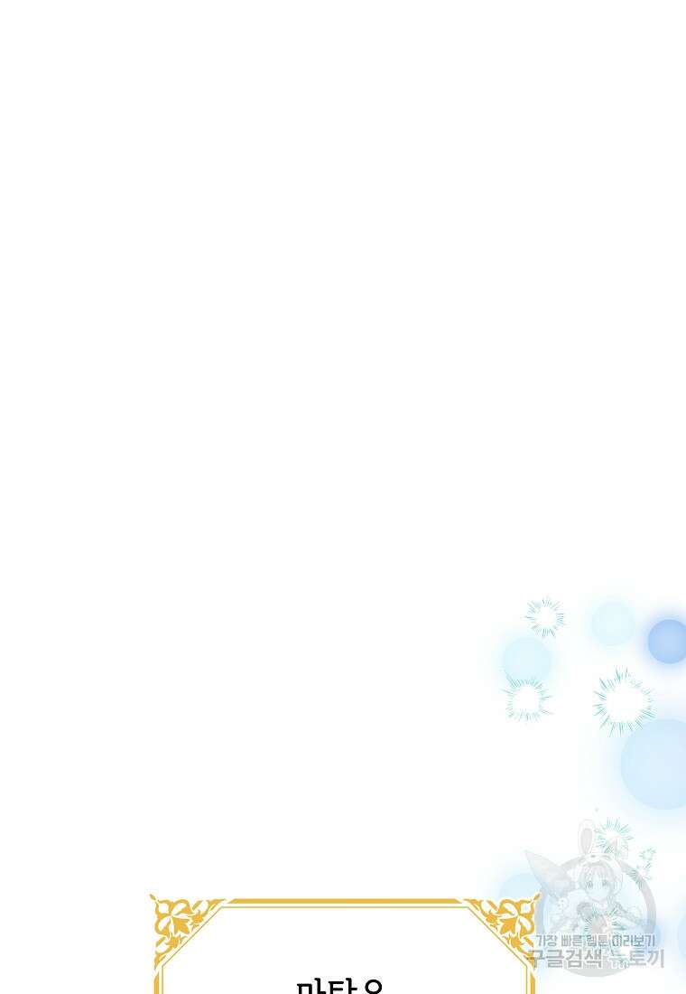 마이 디어 아스터 3화 14