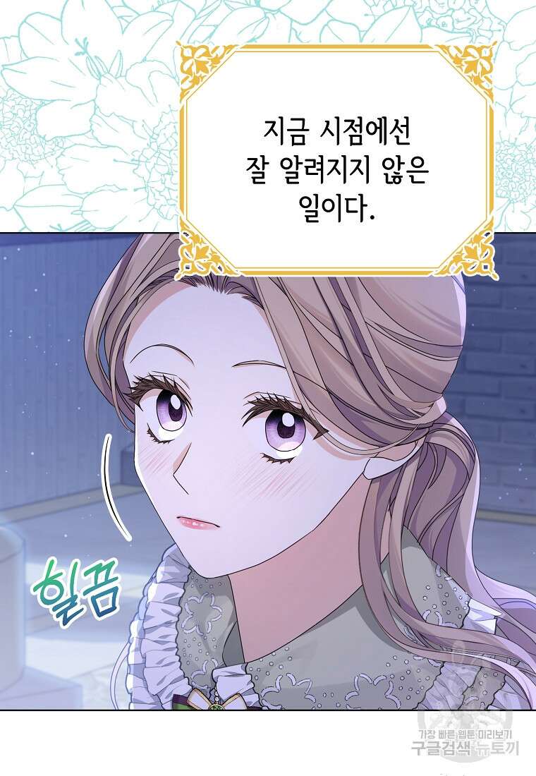 마이 디어 아스터 3화 18