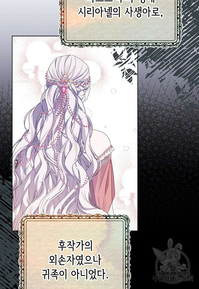 마이 디어 아스터 3화 24