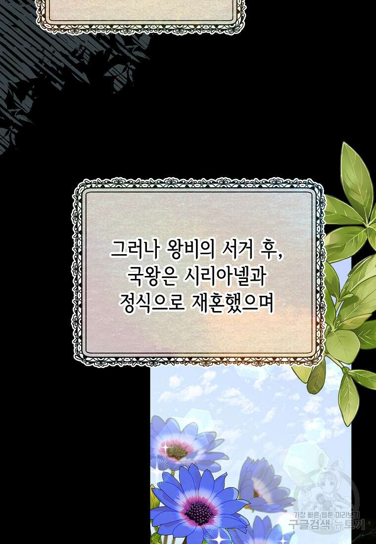 마이 디어 아스터 3화 25