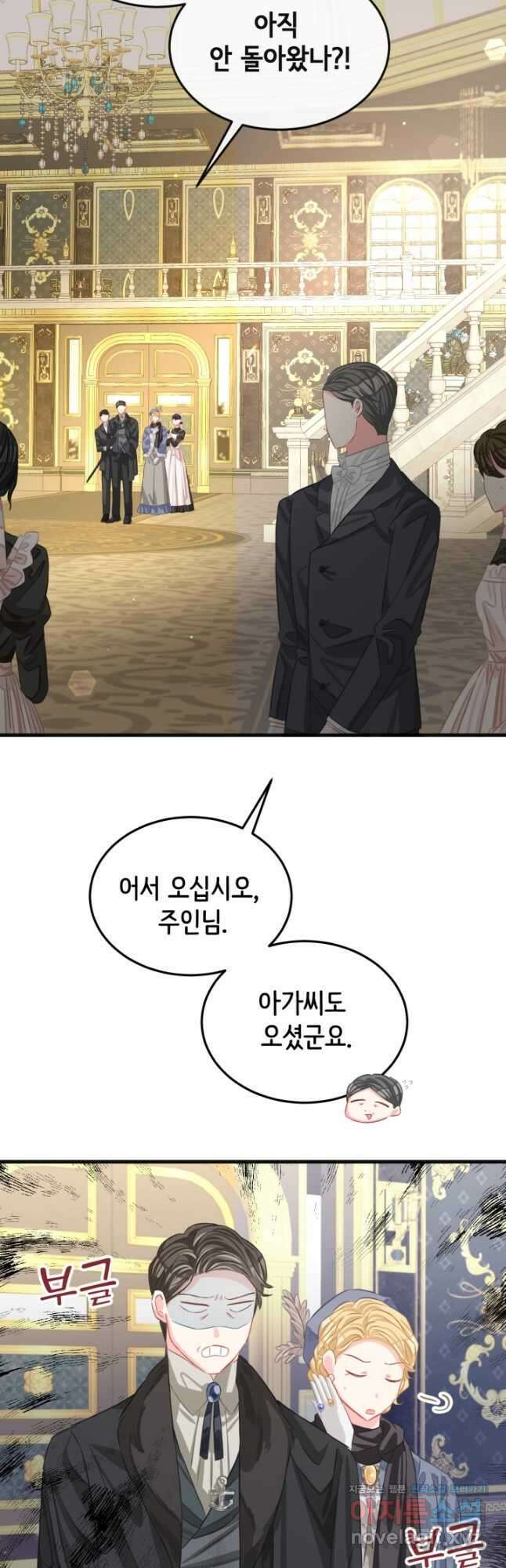 120일의 계약결혼 72화 2