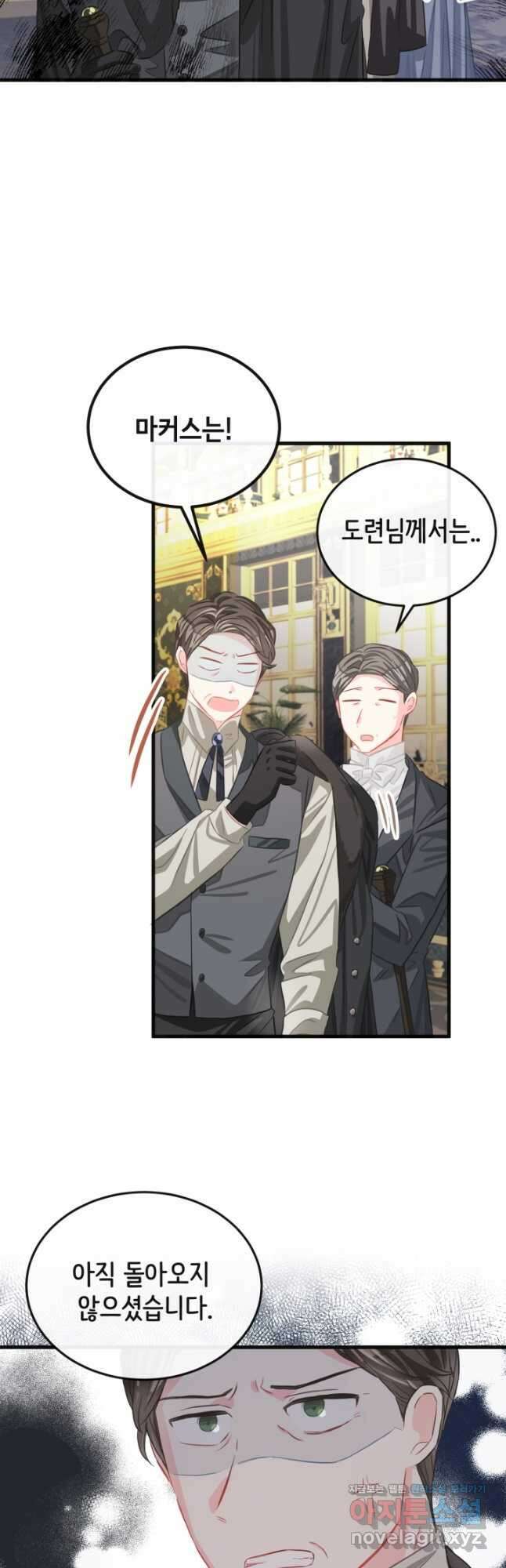 120일의 계약결혼 72화 3