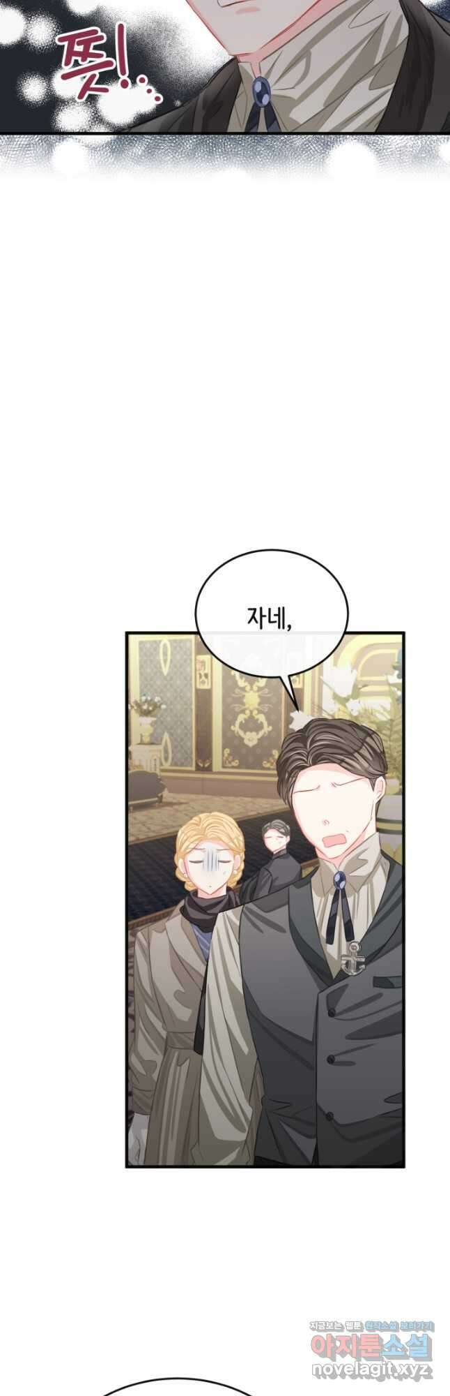 120일의 계약결혼 72화 4