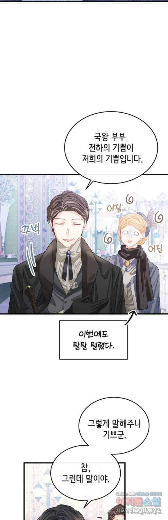 120일의 계약결혼 72화 7