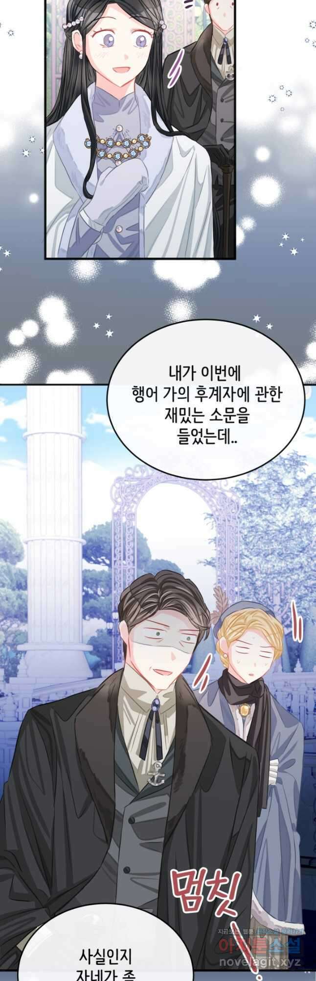120일의 계약결혼 72화 8