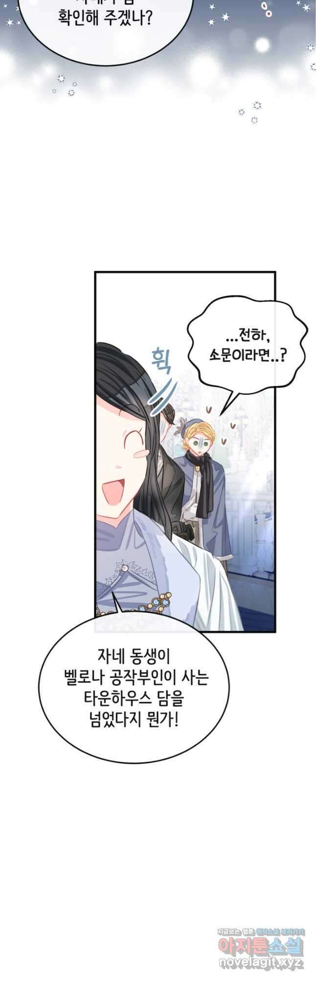 120일의 계약결혼 72화 9