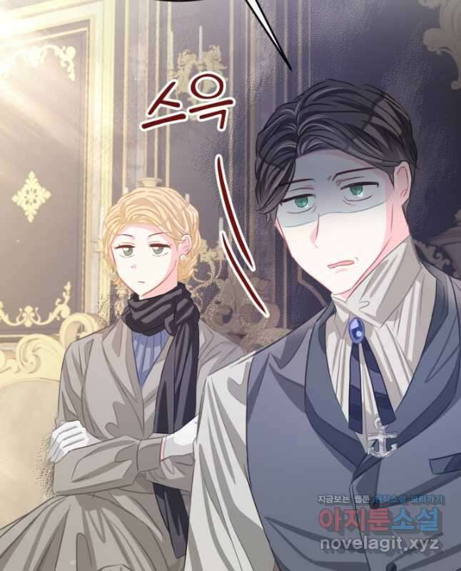 120일의 계약결혼 72화 15
