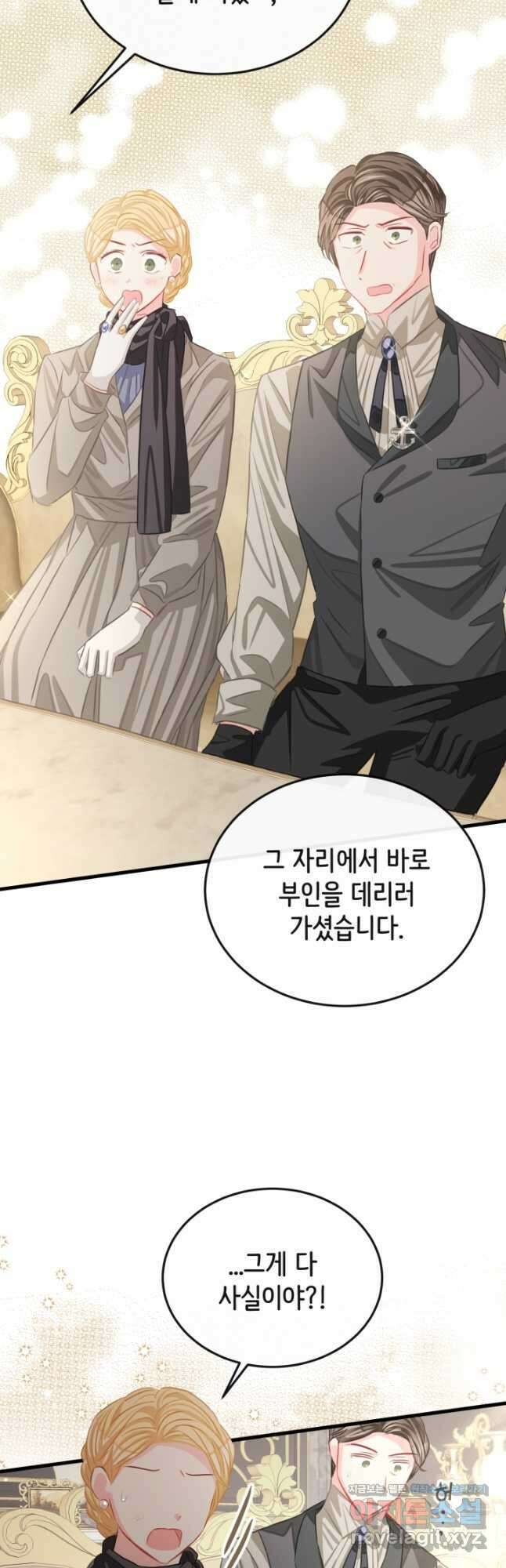 120일의 계약결혼 72화 21