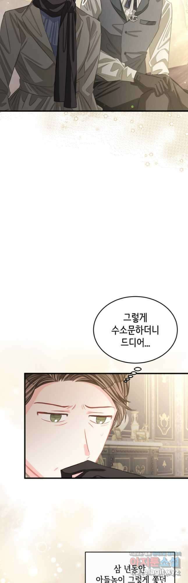120일의 계약결혼 72화 22