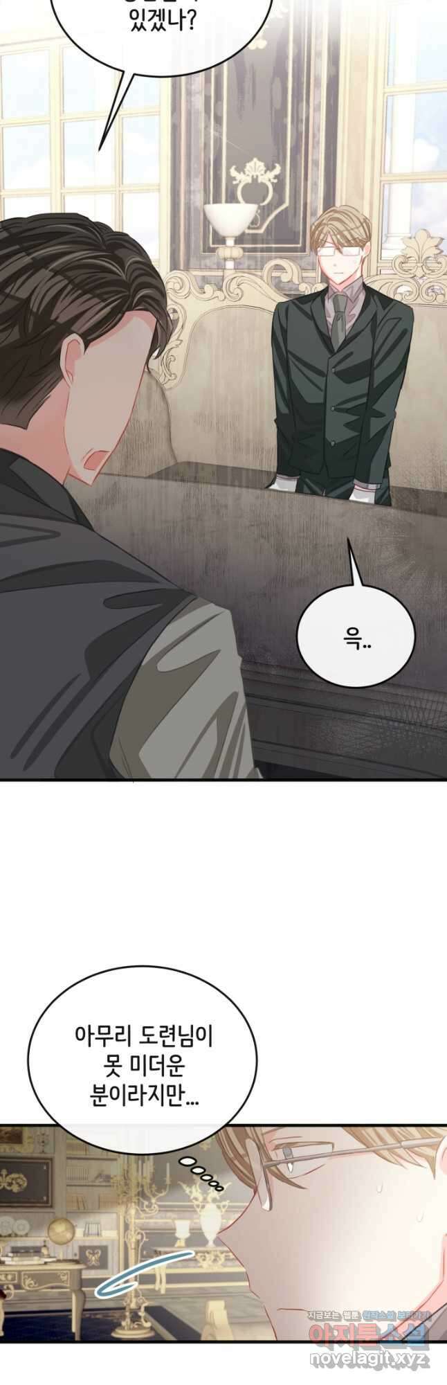 120일의 계약결혼 72화 27