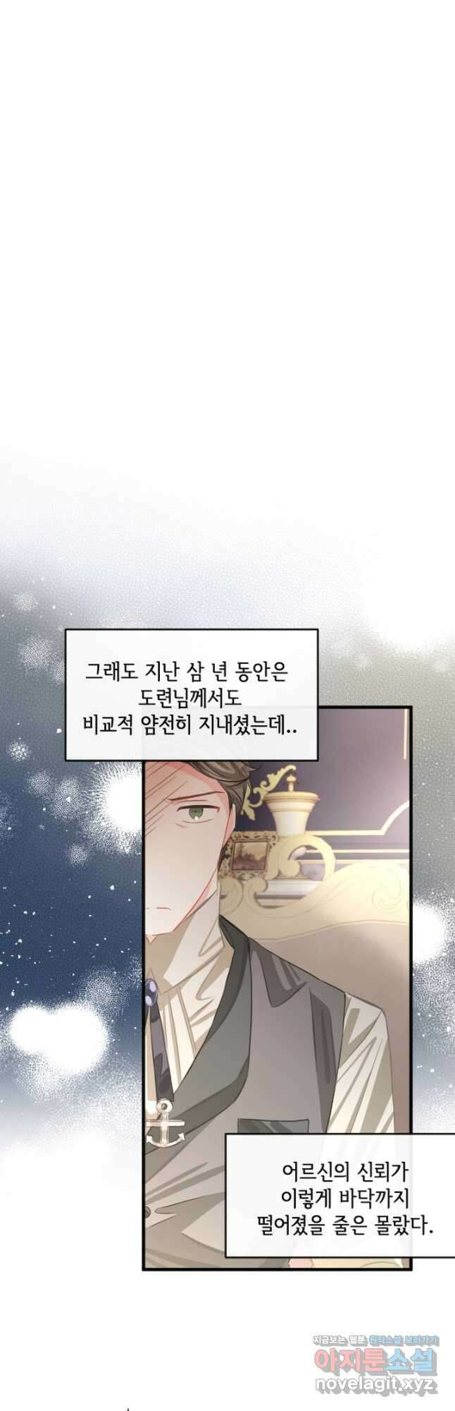 120일의 계약결혼 72화 28