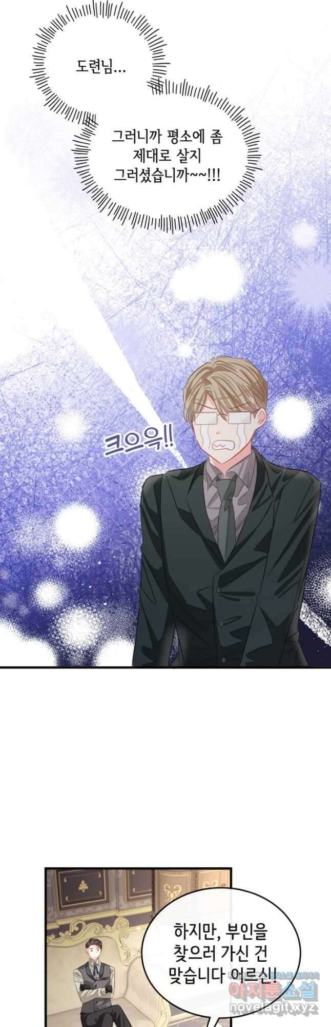 120일의 계약결혼 72화 29