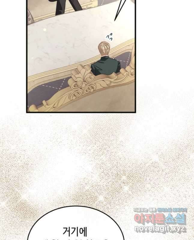 120일의 계약결혼 72화 30