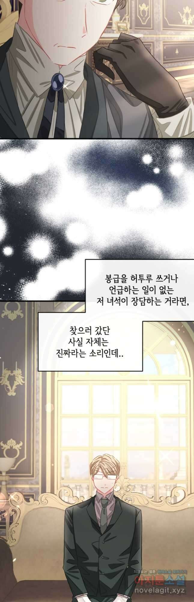 120일의 계약결혼 72화 32