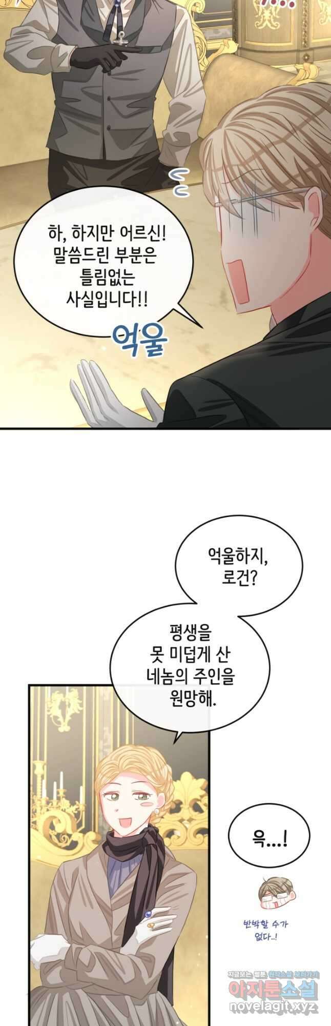 120일의 계약결혼 72화 35
