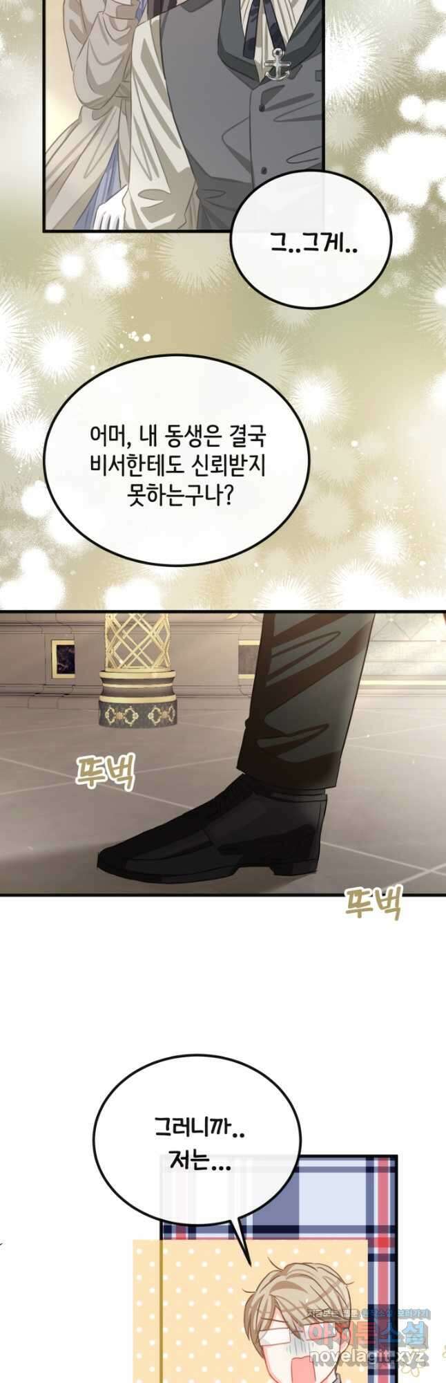 120일의 계약결혼 72화 39