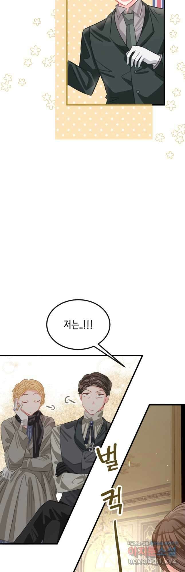 120일의 계약결혼 72화 40