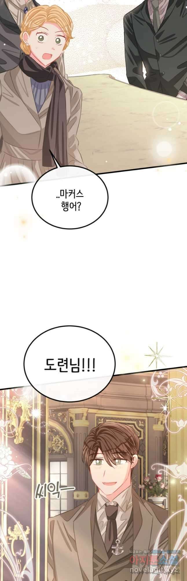120일의 계약결혼 72화 42