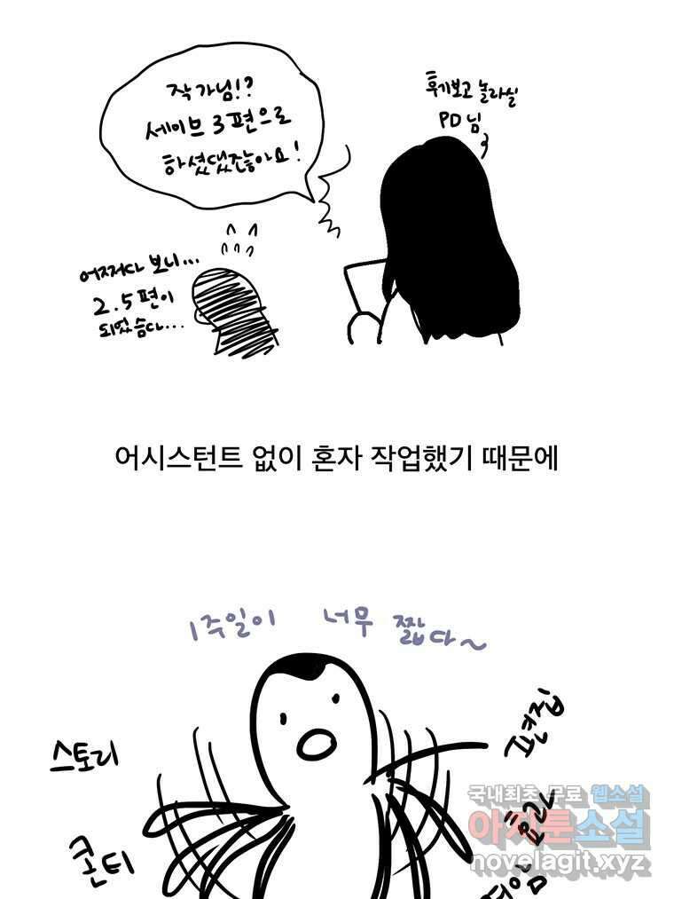 뇌명의 하라 1부 후기 3