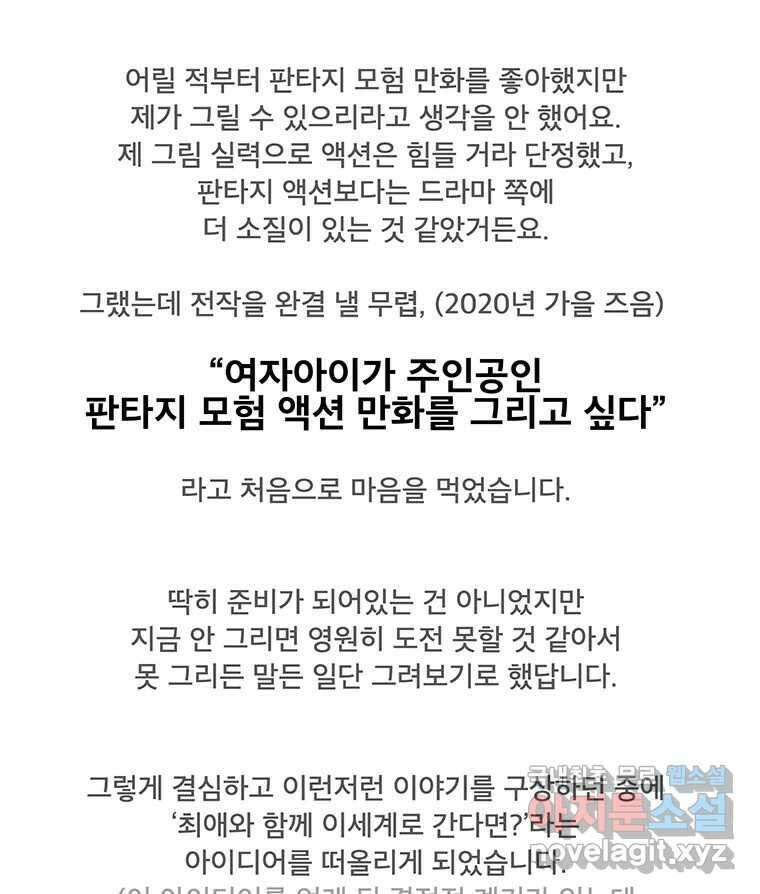 뇌명의 하라 1부 후기 6