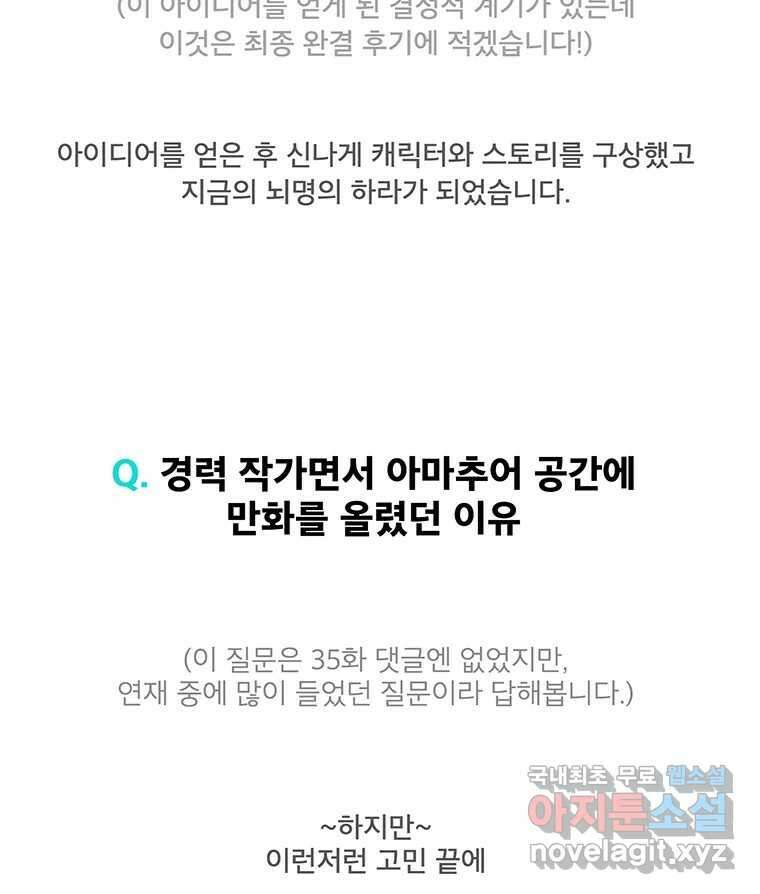 뇌명의 하라 1부 후기 7