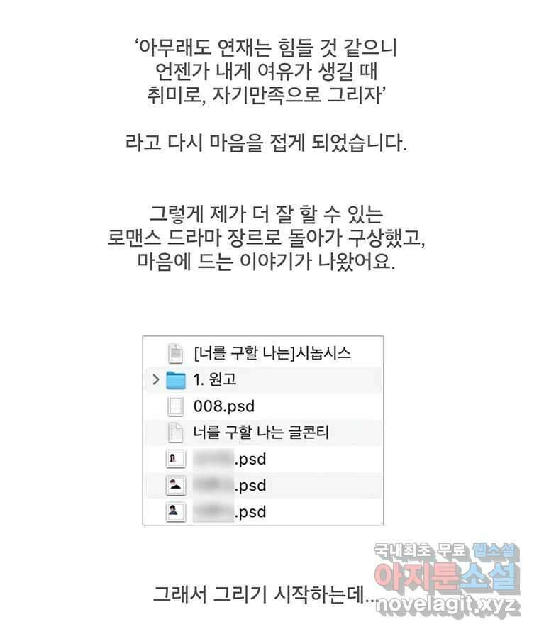 뇌명의 하라 1부 후기 8