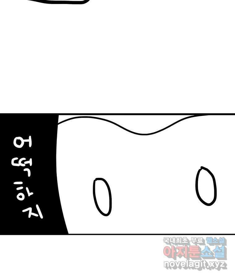뇌명의 하라 1부 후기 12