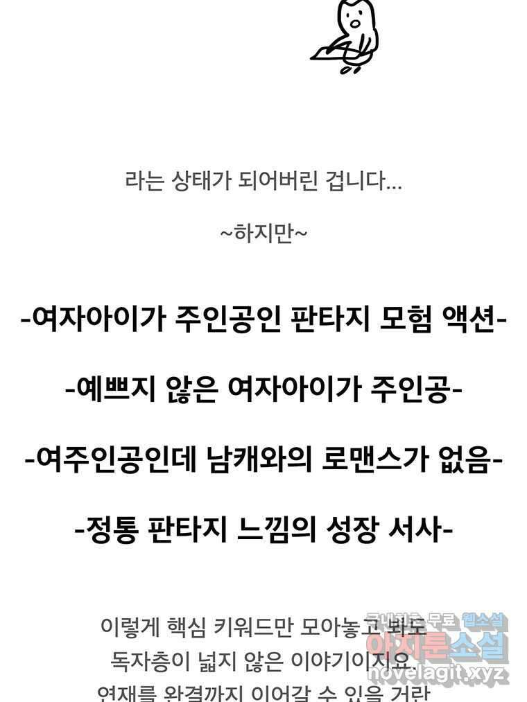 뇌명의 하라 1부 후기 14