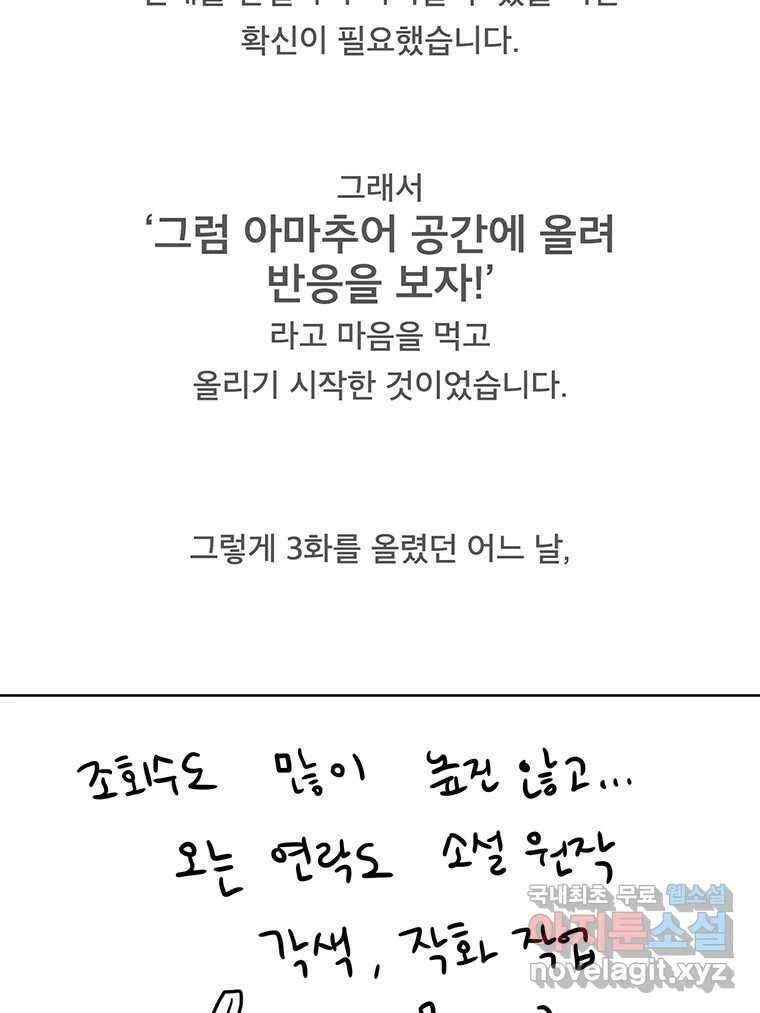 뇌명의 하라 1부 후기 15