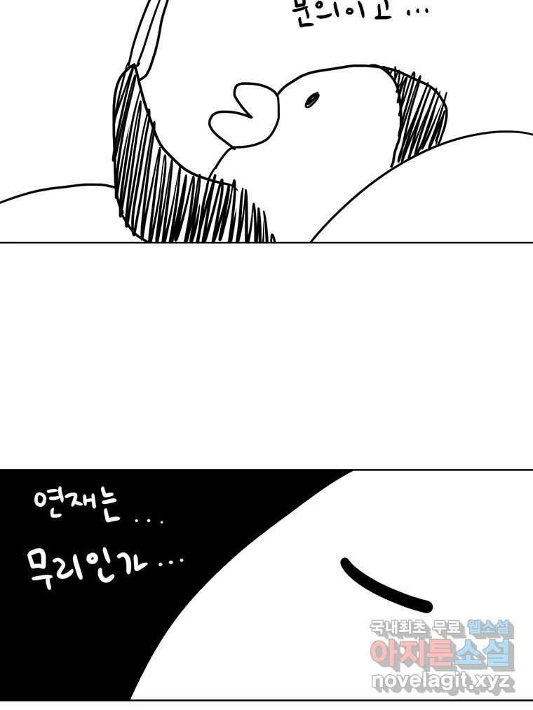 뇌명의 하라 1부 후기 16