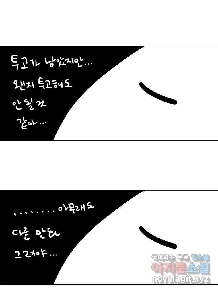 뇌명의 하라 1부 후기 17