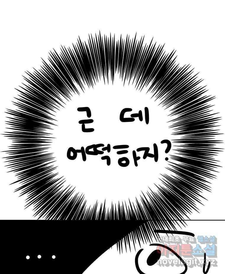 뇌명의 하라 1부 후기 18