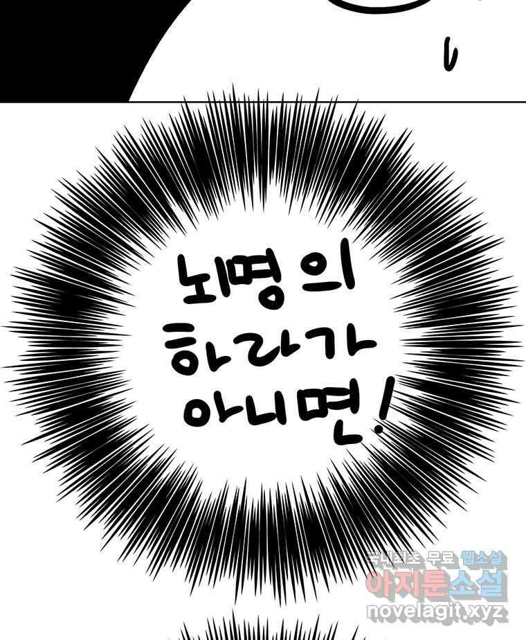 뇌명의 하라 1부 후기 19