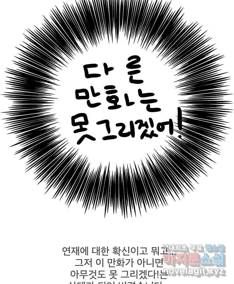 뇌명의 하라 1부 후기 20
