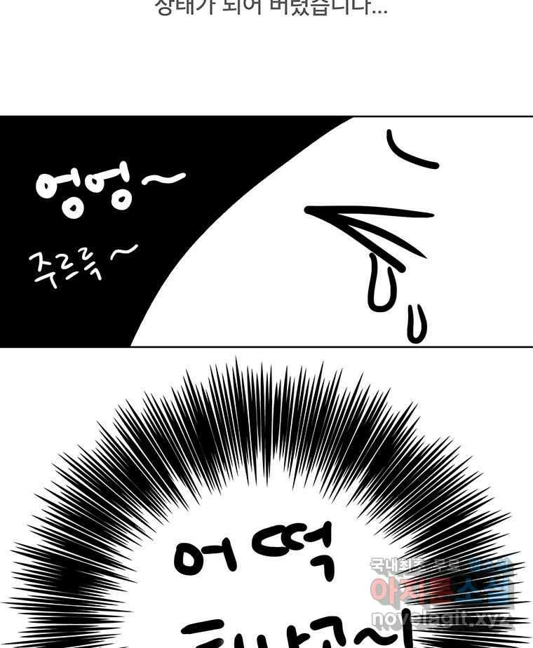 뇌명의 하라 1부 후기 21